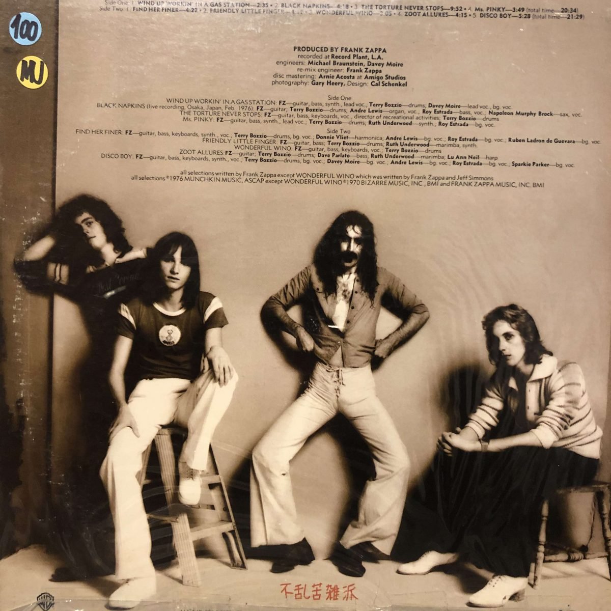 Frank Zappa - Zoot Allures LP - Görsel 2