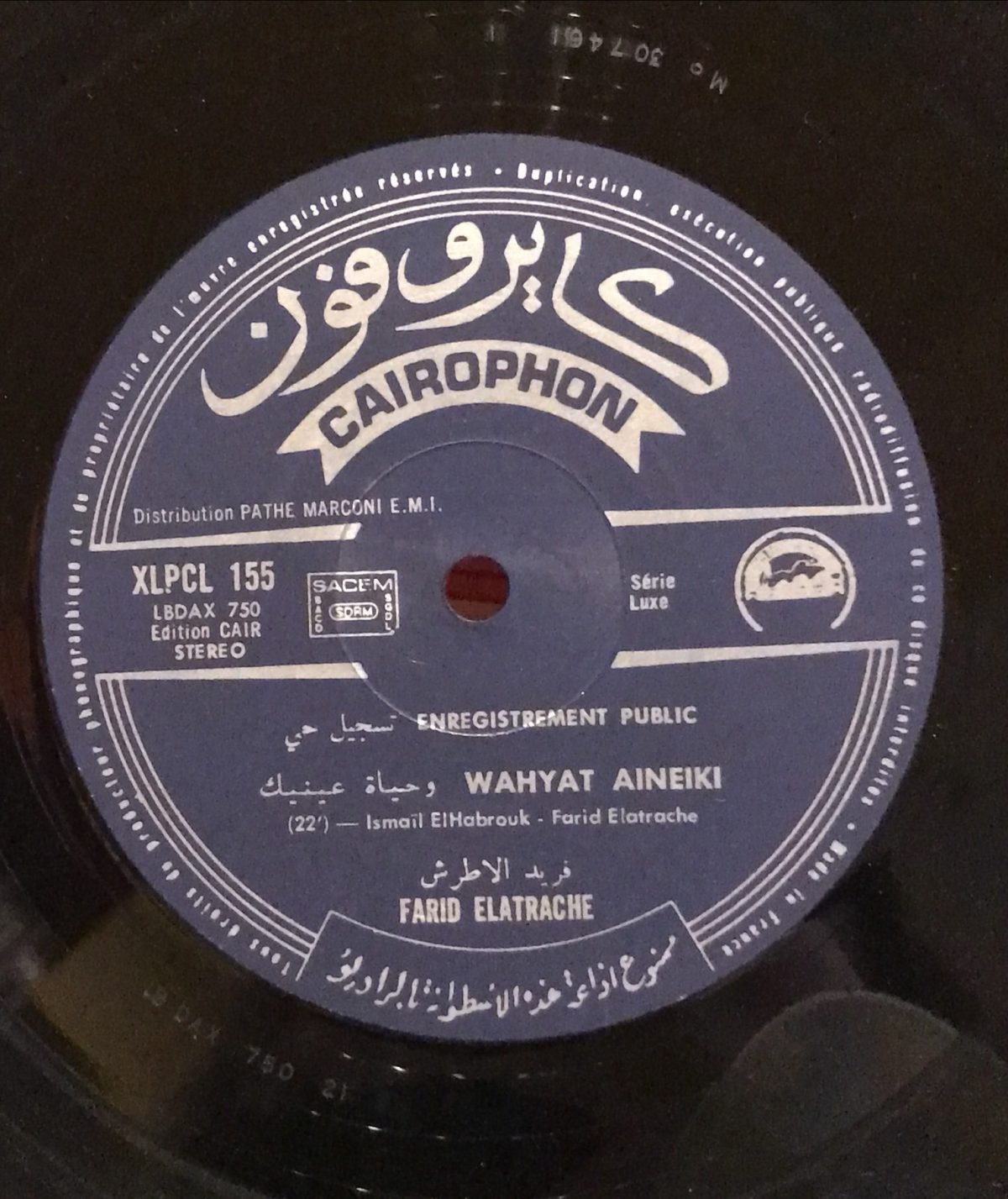 Farid El Atrache Wehyat Eineiki LP Plak - Görsel 3