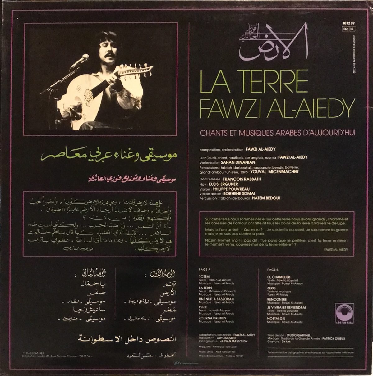 Fawzi Al Aiedy La Terre LP Plak - Görsel 2