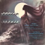 Zodiac – Music From The Films LP Plak