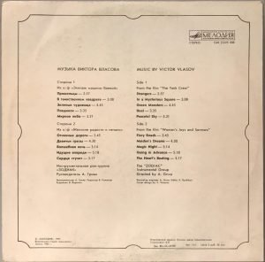 Zodiac – Music From The Films LP Plak - Görsel 2