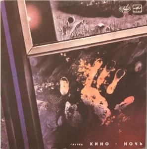 Kino - Night LP Plak