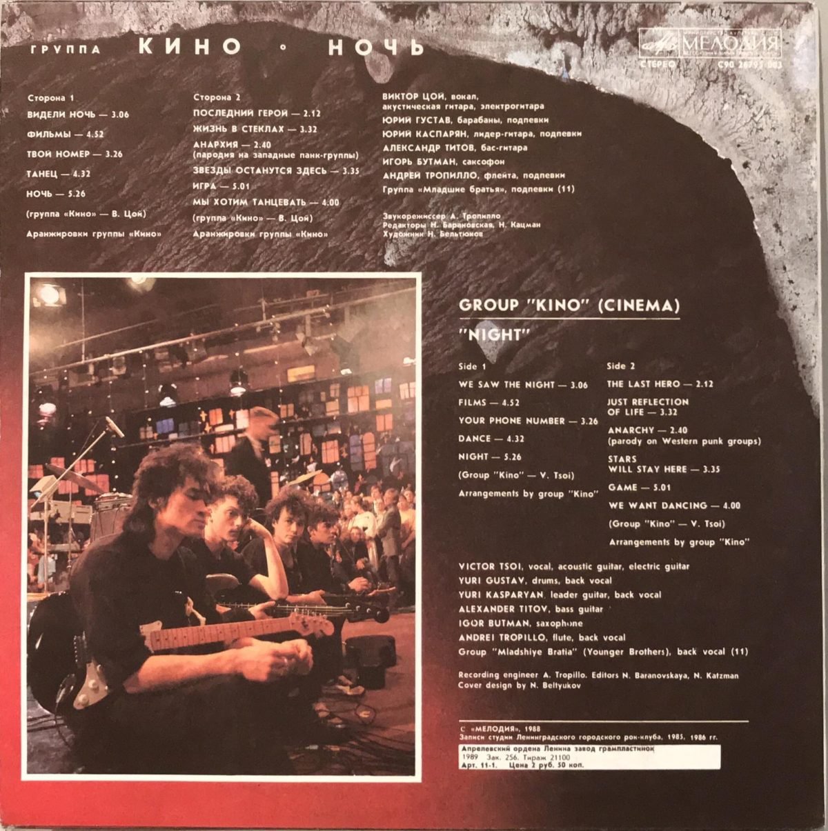 Kino - Night LP Plak - Görsel 2