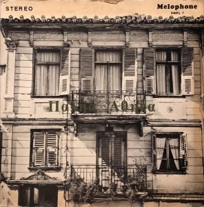 Dionysios Apostolatos Choir and Mandolin - Palia Athina 2xLP Plak (Yunanca)
