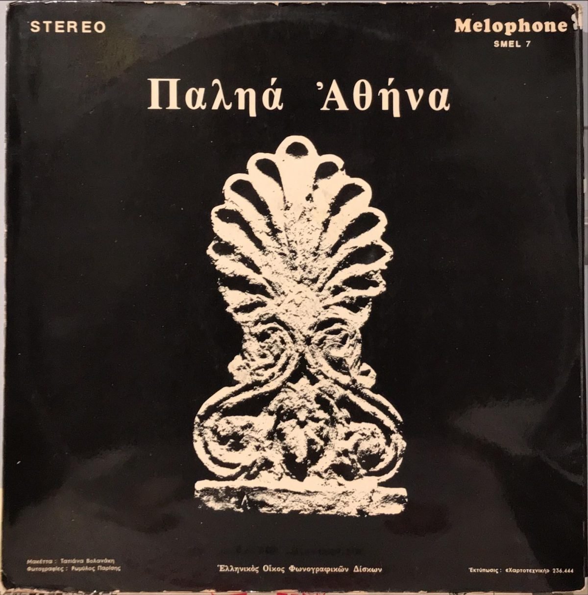 Dionysios Apostolatos Choir and Mandolin - Palia Athina 2xLP Plak (Yunanca) - Görsel 3