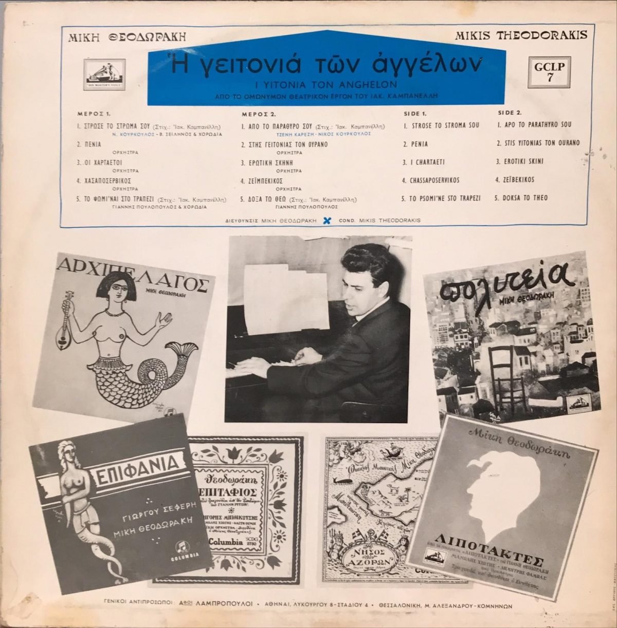 Mikis Theodorakis - Η Γειτονιά Των Αγγέλων LP Plak (Yunanca) - Görsel 2