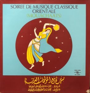 Ahmed Chafik Abou Aouf - Soiree De Musique Classique Orientale LP Plak