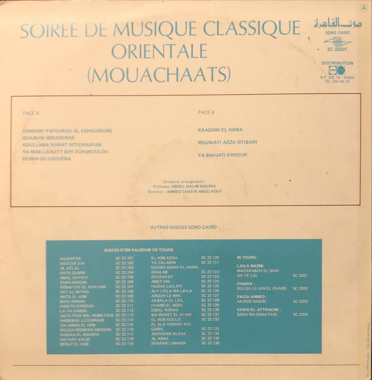 Ahmed Chafik Abou Aouf - Soiree De Musique Classique Orientale LP Plak - Görsel 2