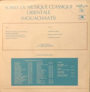 Ahmed Chafik Abou Aouf - Soiree De Musique Classique Orientale LP Plak - Görsel 2