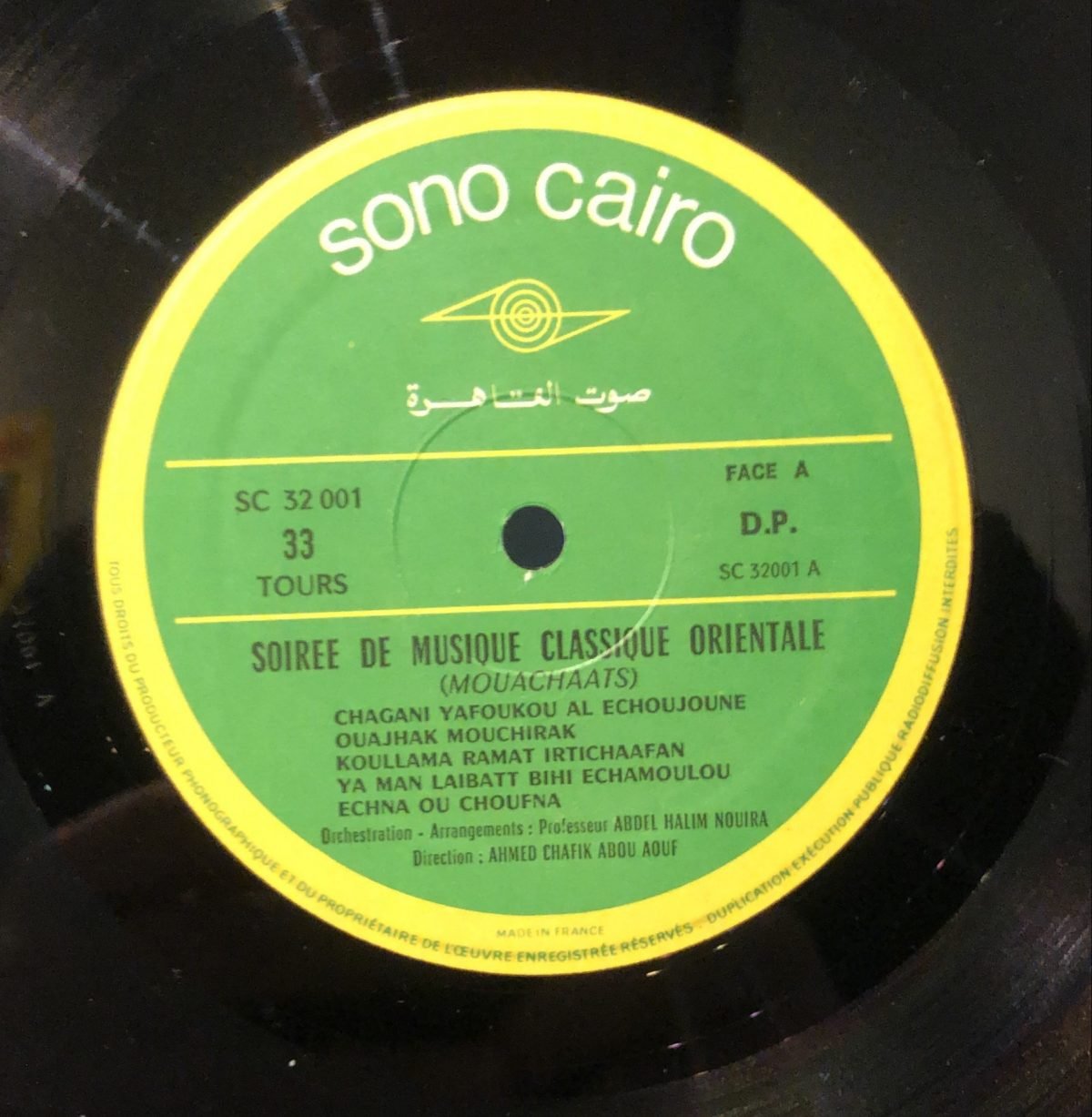 Ahmed Chafik Abou Aouf - Soiree De Musique Classique Orientale LP Plak - Görsel 3