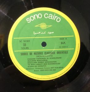 Ahmed Chafik Abou Aouf - Soiree De Musique Classique Orientale LP Plak - Görsel 3