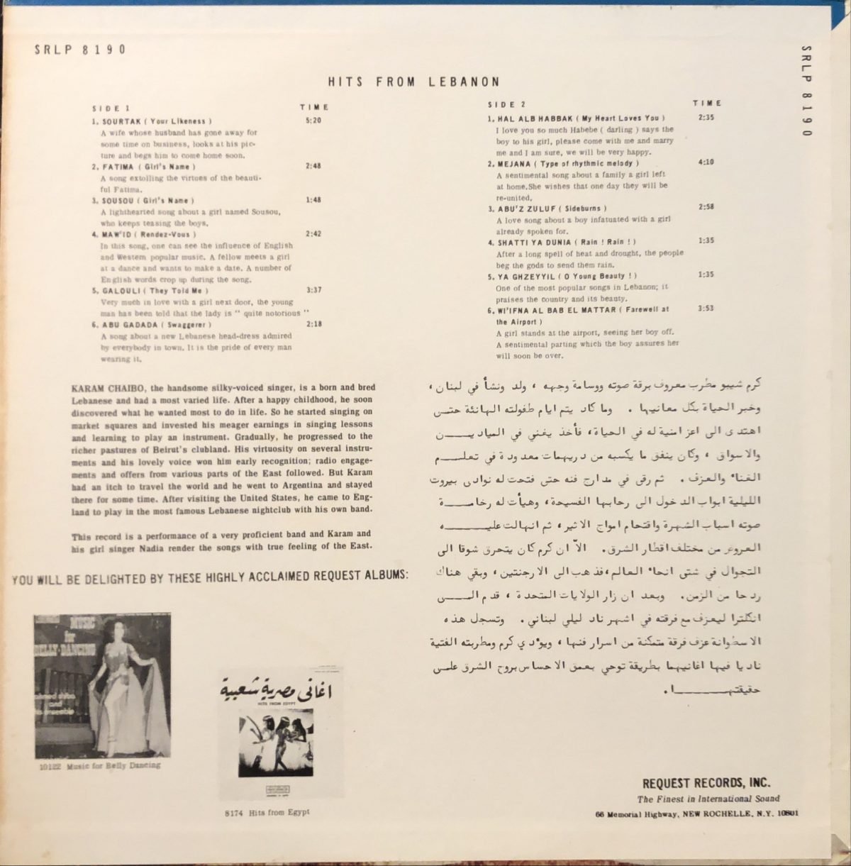 Karam Chaibo ‎– Hits From Lebanon LP Plak - Görsel 2