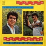 Khalil Hallak - Intou Houn We Nehna Houn LP Plak