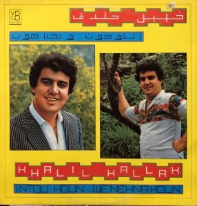 Khalil Hallak - Intou Houn We Nehna Houn LP Plak