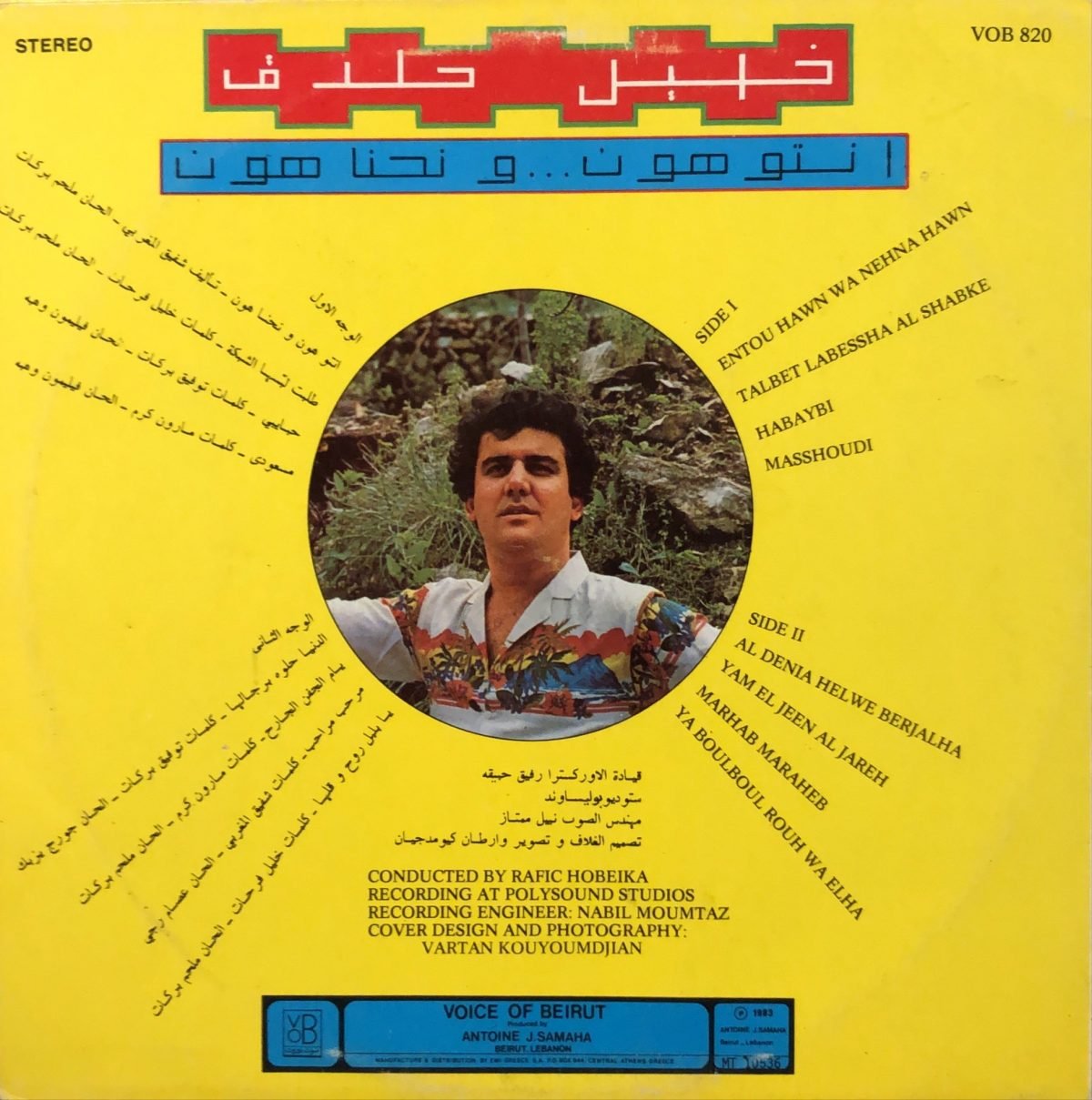 Khalil Hallak - Intou Houn We Nehna Houn LP Plak - Görsel 2