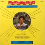 Khalil Hallak - Intou Houn We Nehna Houn LP Plak - Görsel 2