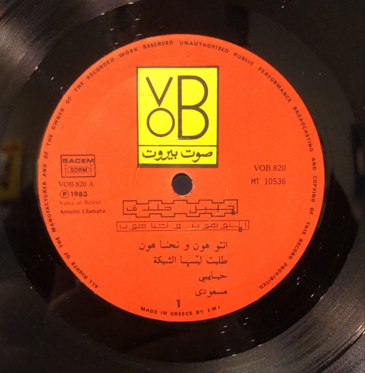 Khalil Hallak - Intou Houn We Nehna Houn LP Plak - Görsel 3