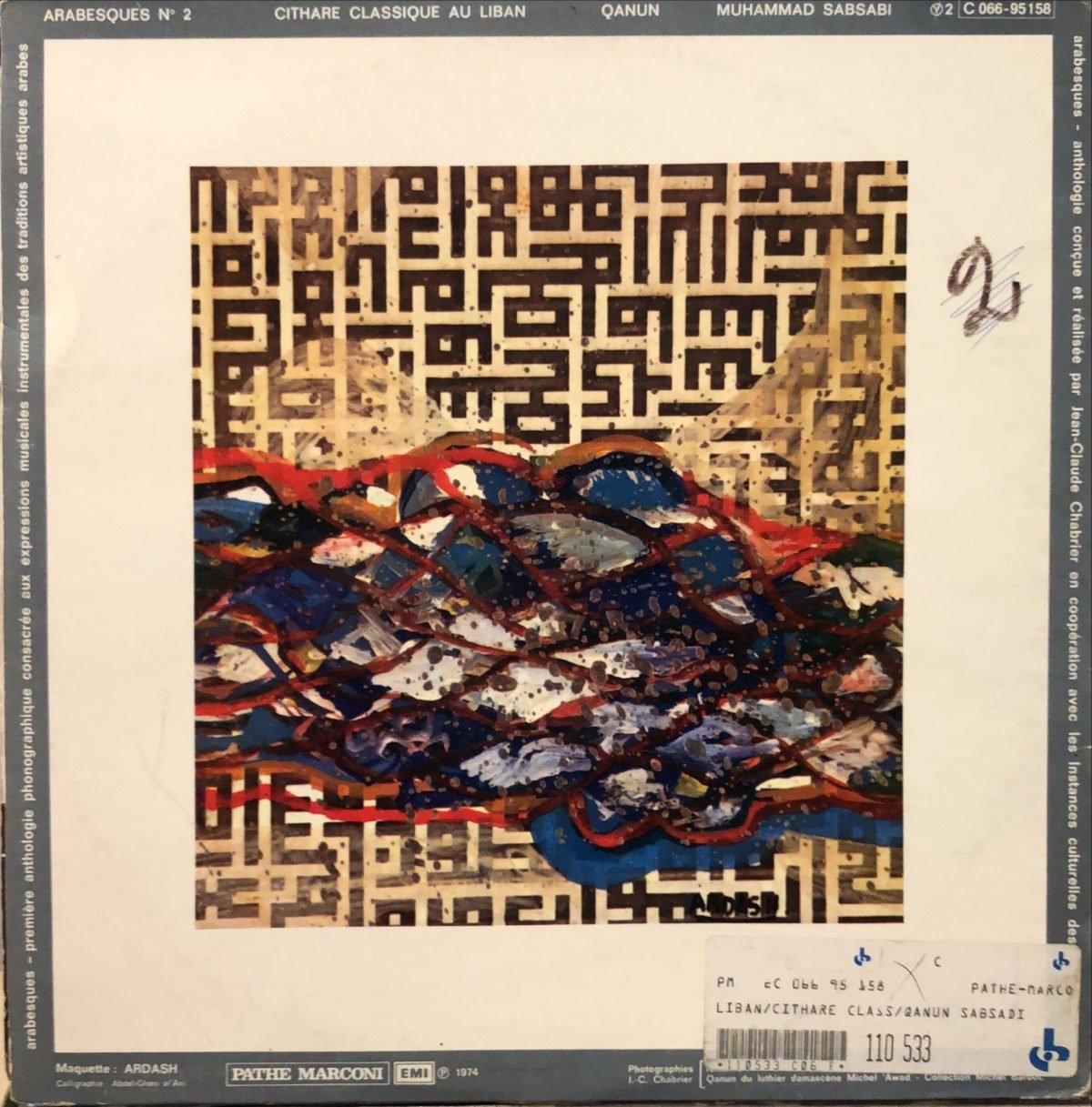 Muhammad Sabsadi ‎– Cithare Classique Au Liban - Qanun LP Plak - Görsel 2