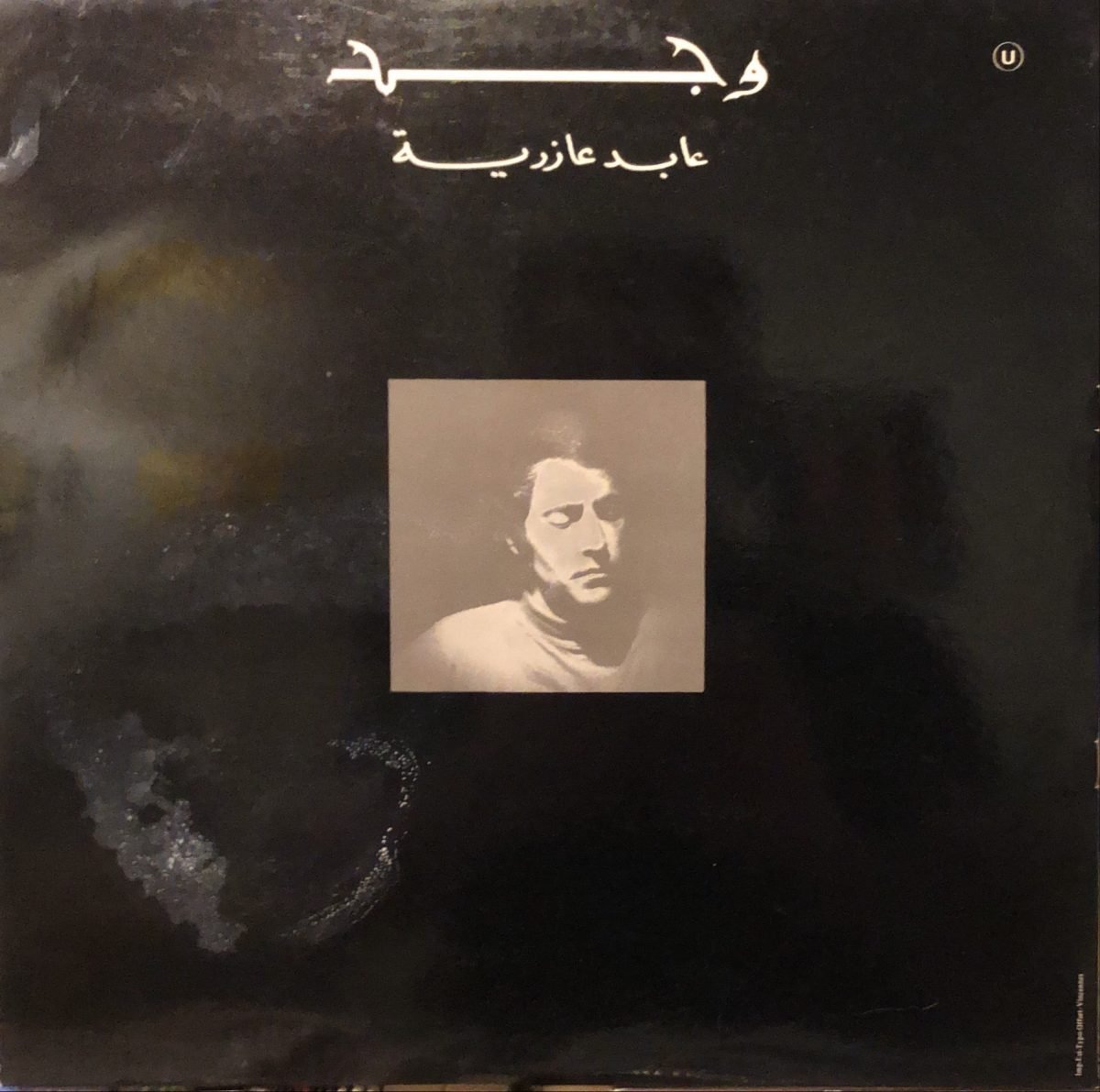 Abed Azrié ‎– Wajd LP Plak - Görsel 2
