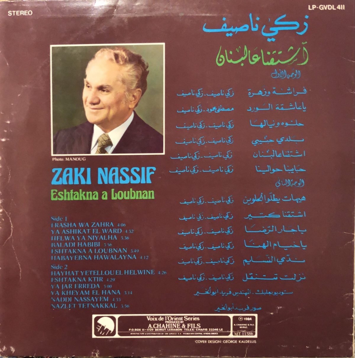 Zaki Nassif - Eshtakna A Loubnan LP Plak - Görsel 2