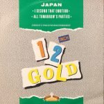 Japan ‎– I Second That Emotion/ All Tomorrow's Parties 12'' Maxi Single Plak