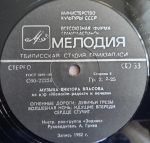 Zodiac – Music From The Films LP Plak - Görsel 3