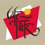 Café Türk ‎2xLP Plak