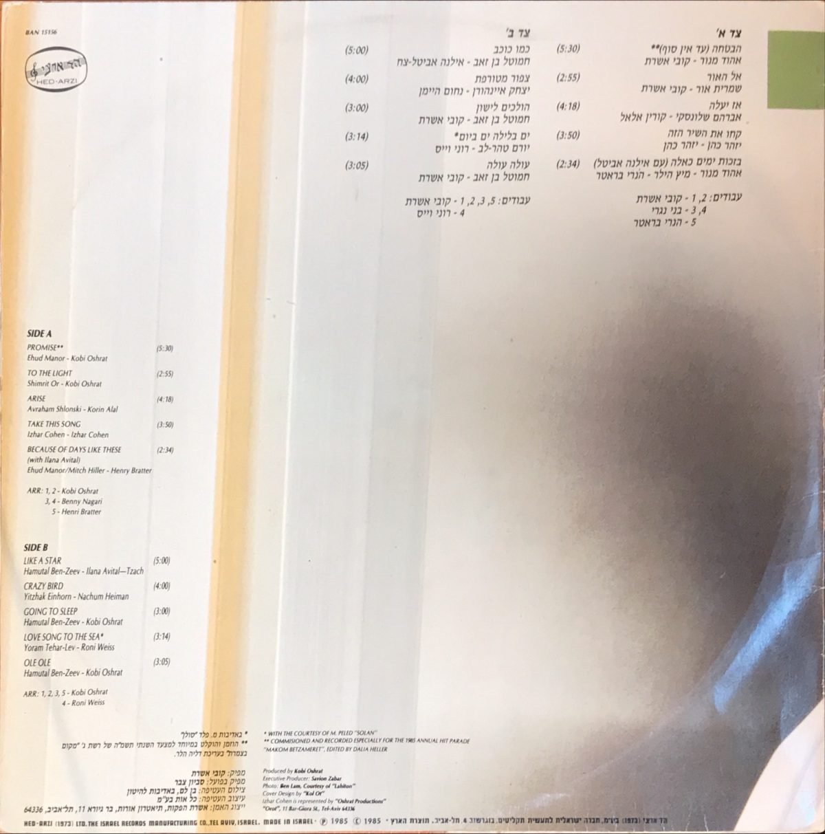 יזהר כהן ‎– הבטחה = Izhar Cohen Promise LP Plak - Görsel 2