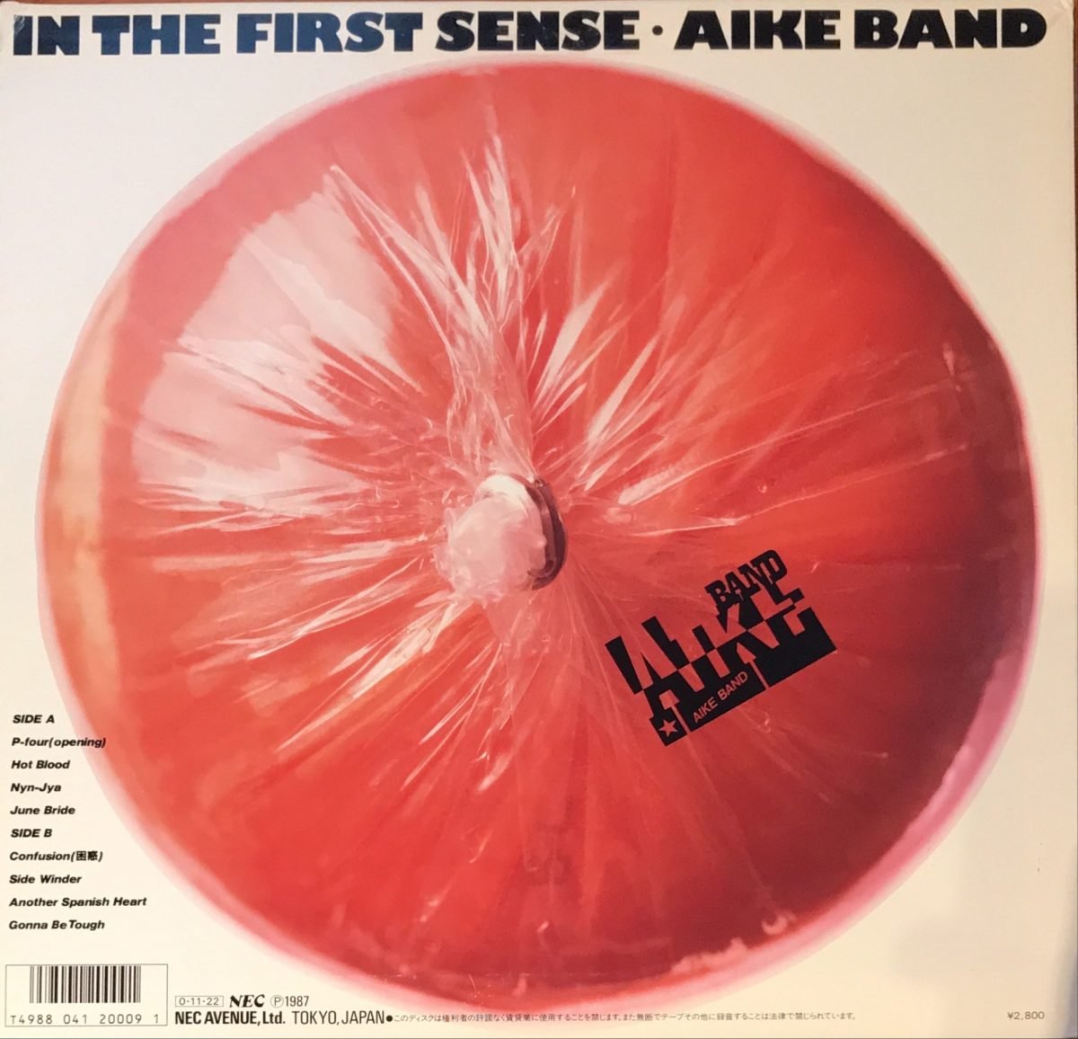 Aike Band ‎– In The First Sense LP Plak - Görsel 2