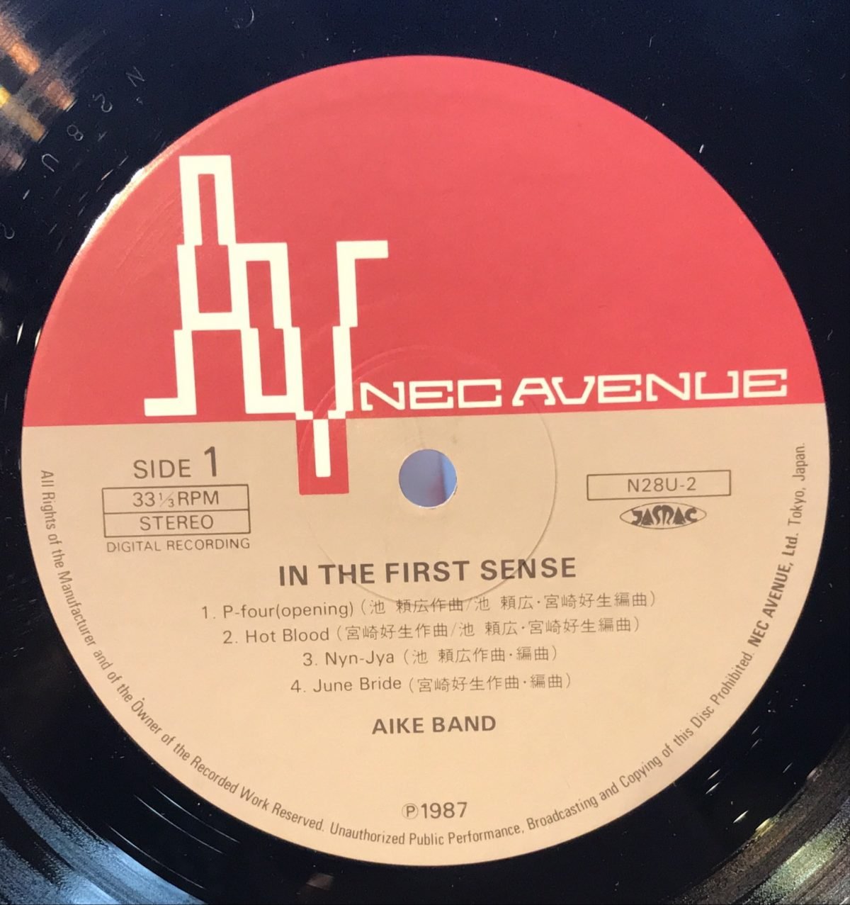 Aike Band ‎– In The First Sense LP Plak - Görsel 3