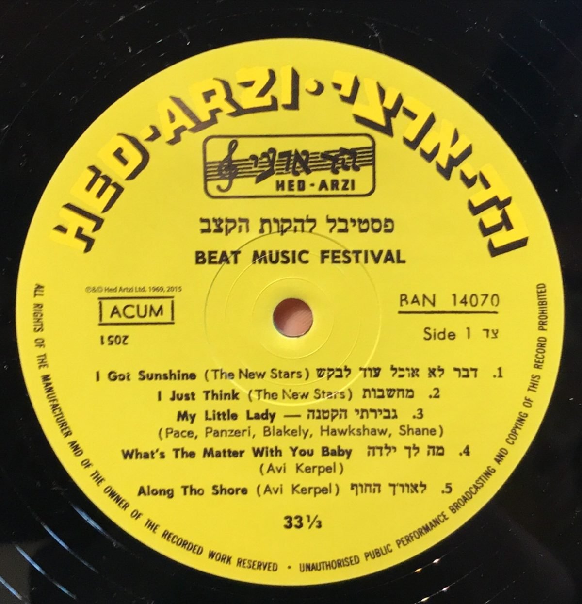 פסטיבל להקות הקצב = Beat Music Festival LP Plak - Görsel 3