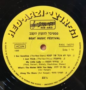 פסטיבל להקות הקצב = Beat Music Festival LP Plak - Görsel 3