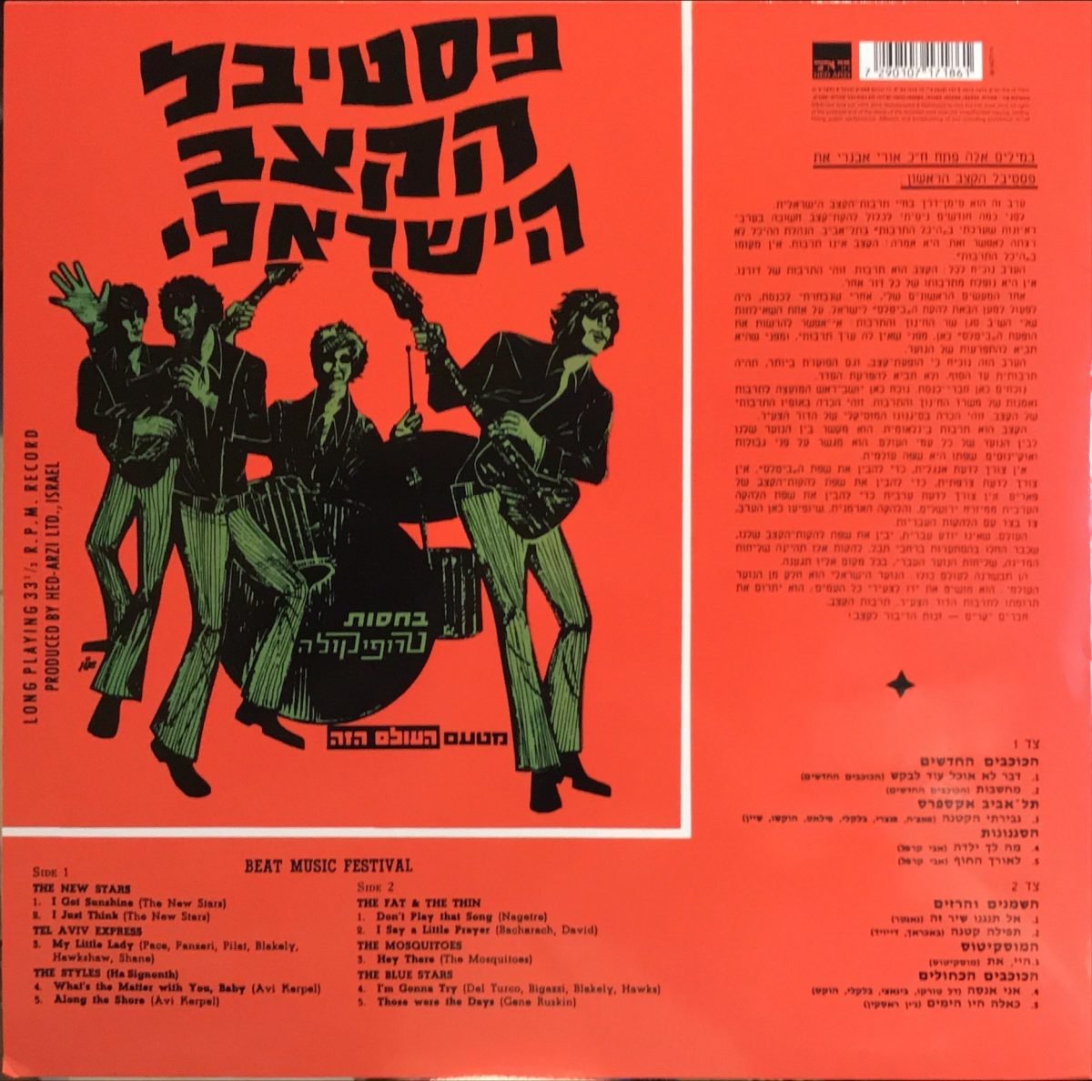 פסטיבל להקות הקצב = Beat Music Festival LP Plak - Görsel 2