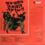פסטיבל להקות הקצב = Beat Music Festival LP Plak - Görsel 2
