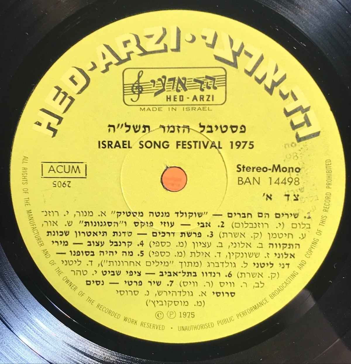 פסטיבל הזמר תשל"ה = Israel Song Festival 1975 - Görsel 3
