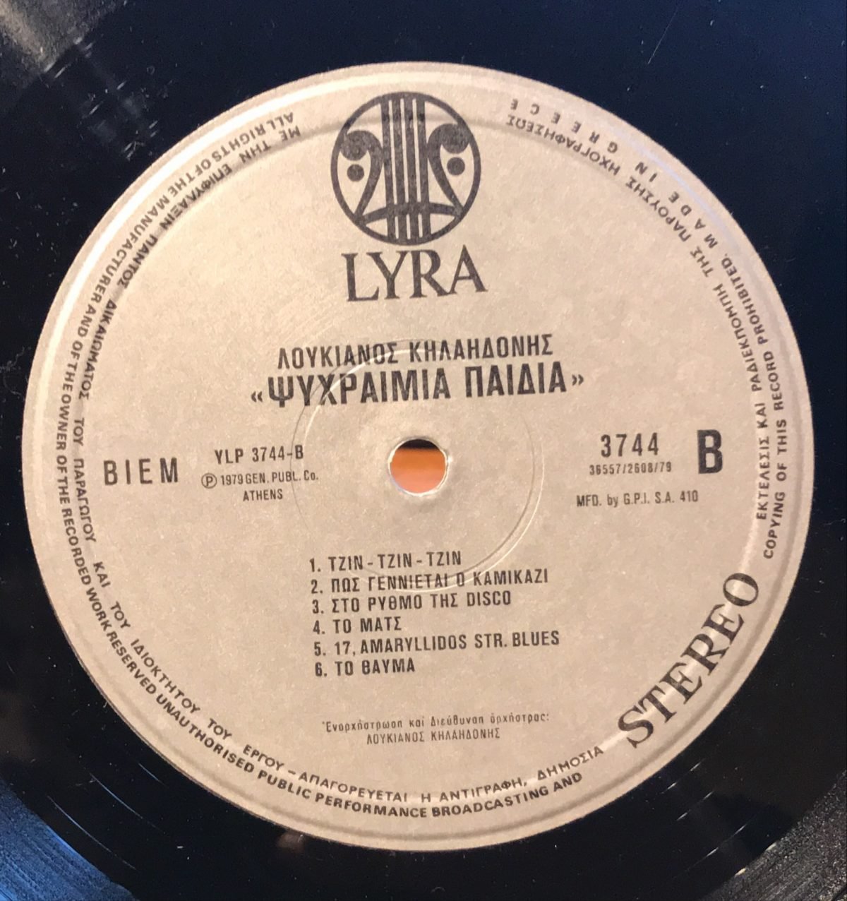Loukianos Kilaidonis - Psichraimia Paidia LP Plak - Görsel 3