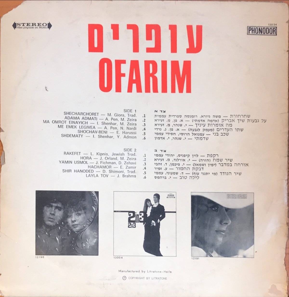 עופרים ‎– רק עברית = Esther & Abi Ofarim - Hebrew Only LP Plak - Görsel 2