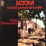 Nikos Xylouris / Yannis Markopoulos ‎– Rizitika Le Chant Profond De La Crète LP Plak (Yunanca)