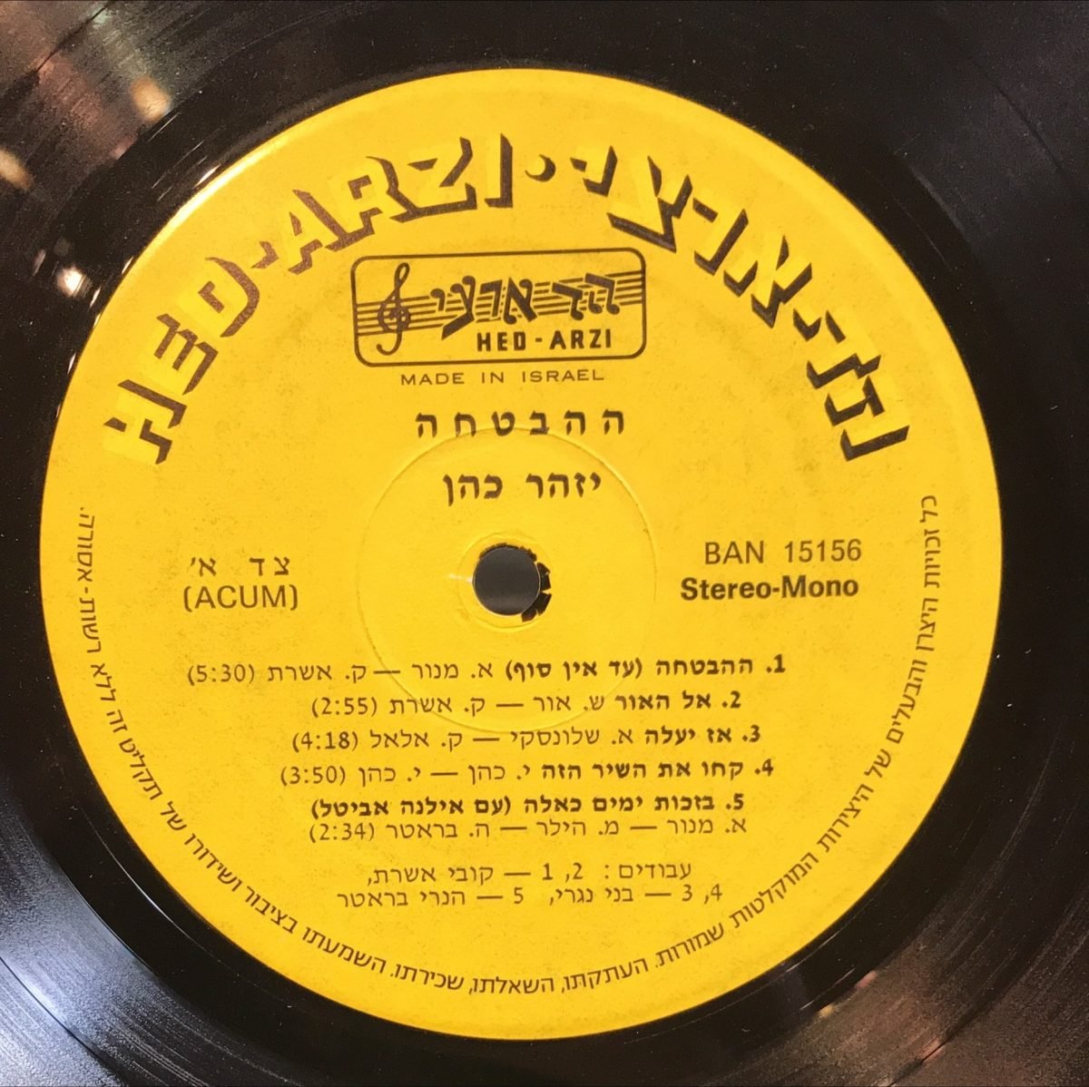 יזהר כהן ‎– הבטחה = Izhar Cohen Promise LP Plak - Görsel 3