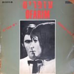 עופרים ‎– רק עברית = Esther & Abi Ofarim - Hebrew Only LP Plak