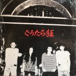 Gūtara Kyō ‎– Gutara Kyo LP 10'' Plak Japon Punk