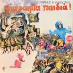 Loukianos Kilaidonis - Psichraimia Paidia LP Plak