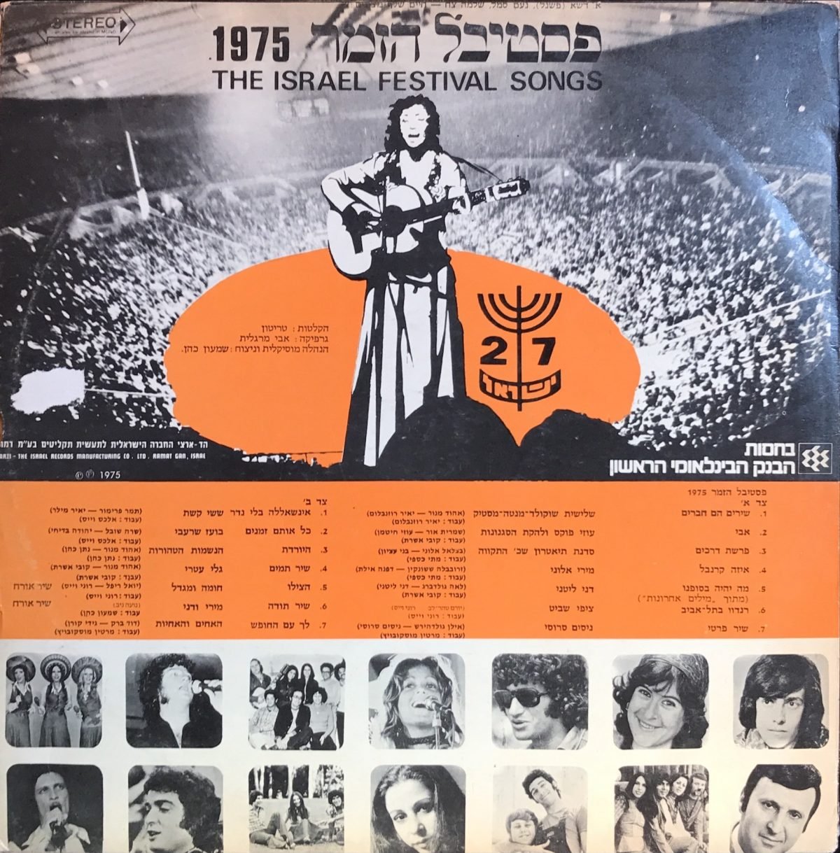 פסטיבל הזמר תשל"ה = Israel Song Festival 1975 - Görsel 2