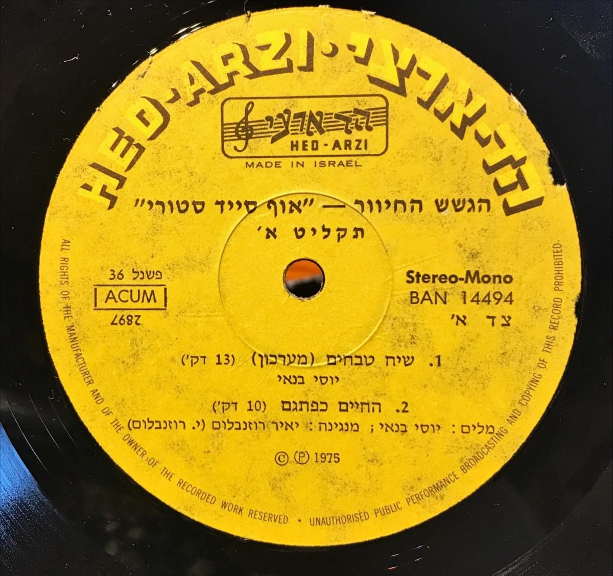 HaGashash HaHiver - Offside Story Part 1 LP Komedi Plak - Görsel 3