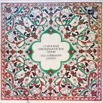 Hacı Memedov, Nevton Grigoryan, Vardkes Avetisov - Old Azerbaijan Dances LP Plak (Azeri)