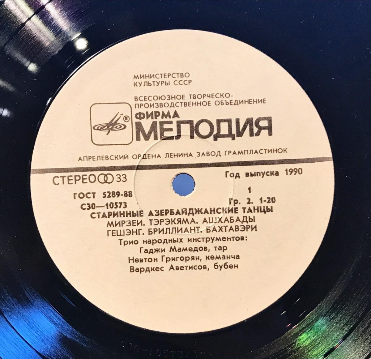 Hacı Memedov, Nevton Grigoryan, Vardkes Avetisov - Old Azerbaijan Dances LP Plak (Azeri) - Görsel 2