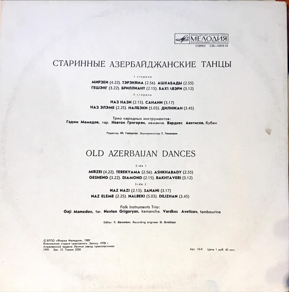 Hacı Memedov, Nevton Grigoryan, Vardkes Avetisov - Old Azerbaijan Dances LP Plak (Azeri) - Görsel 3