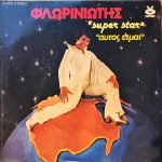 Giannis Floriniotis - Avtos Eimai LP Plak