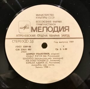 Shirbet Rzakuliev - Shirbet Rzakuliev (Klarnet) LP Plak Azeri - Görsel 2