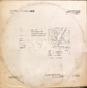 Shirbet Rzakuliev - Shirbet Rzakuliev (Klarnet) LP Plak Azeri - Görsel 3